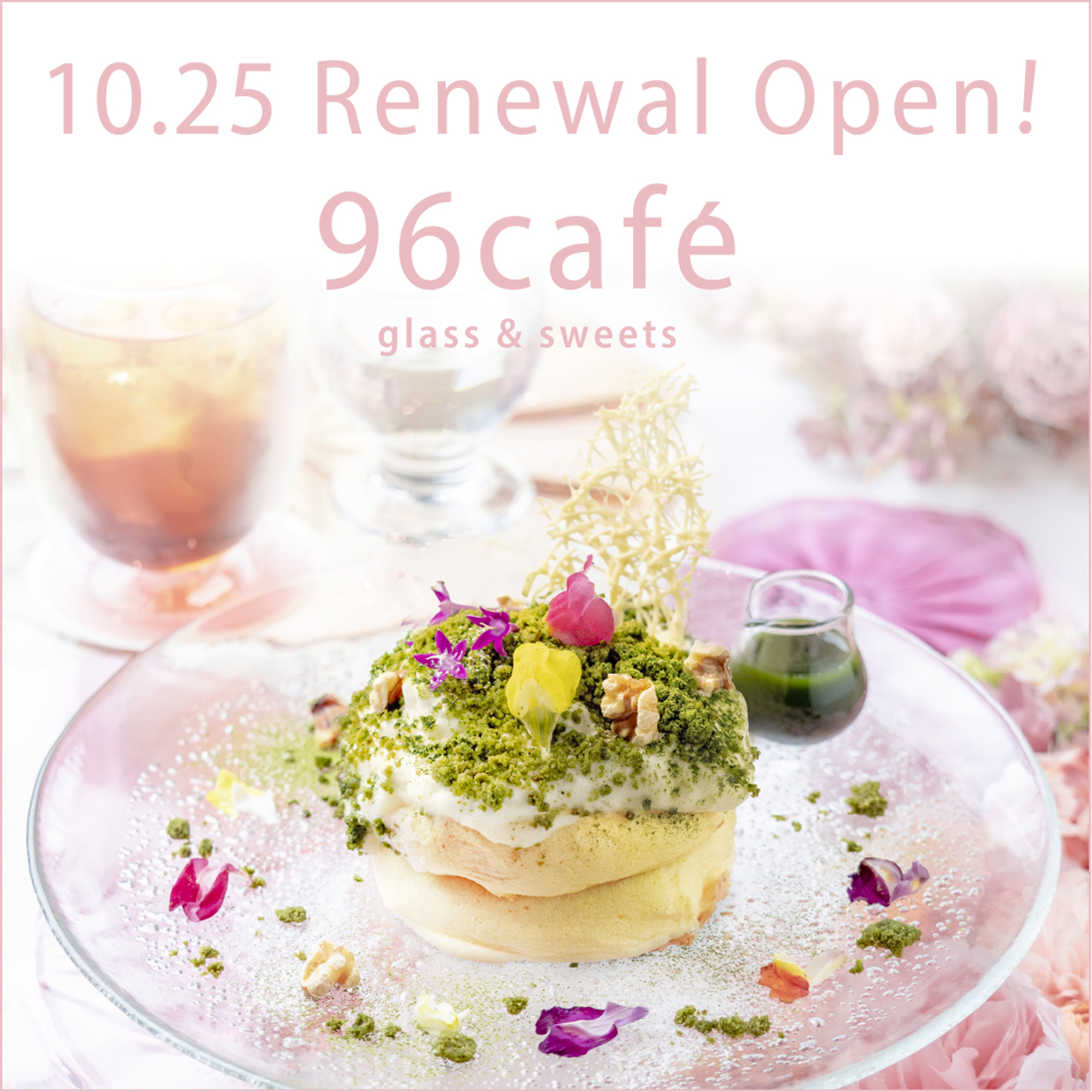 96CAFE 10月25...